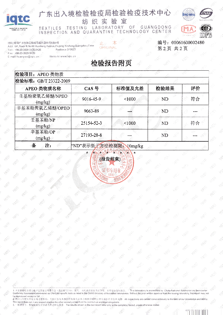 高清数(shu)码印花增色剂