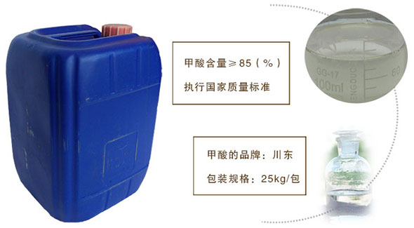 甲酸的主要用途